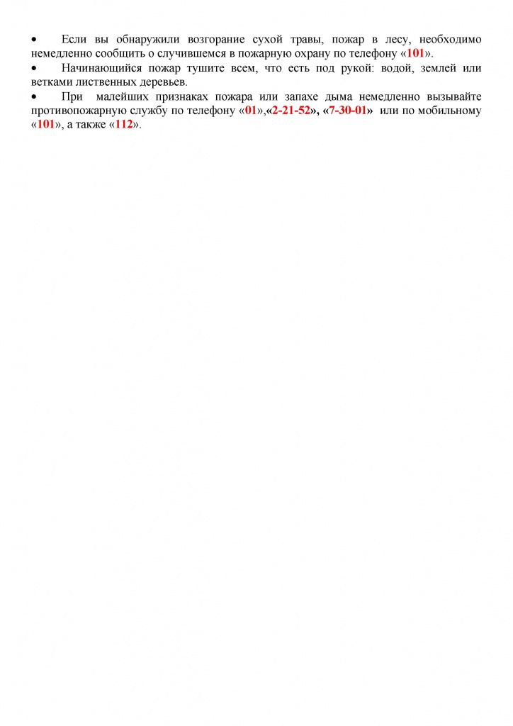 Информация ПЧ - 0002.jpg Информация ПЧ - 0002.jpg